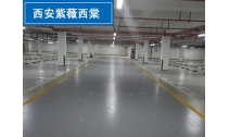 咸陽環(huán)氧地坪漆和聚氨酯地坪漆的區(qū)別
