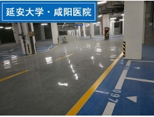 延安大學(xué)·咸陽醫(yī)院