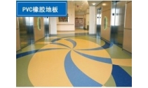 PVC橡膠地板鋪裝所需要的輔材都有哪些