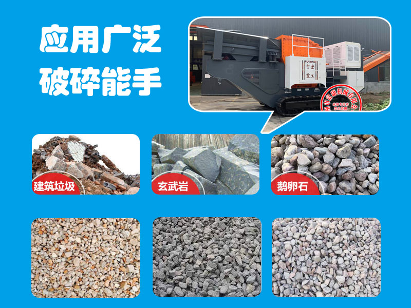 移動(dòng)破碎站 移動(dòng)破碎站