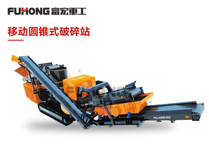 移動(dòng)圓錐式破碎站 移動(dòng)圓錐式破碎站