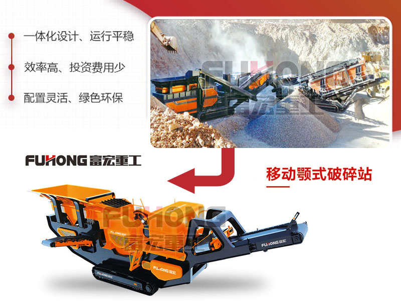 顎式移動破碎站設(shè)備 顎式移動破碎站設(shè)備
