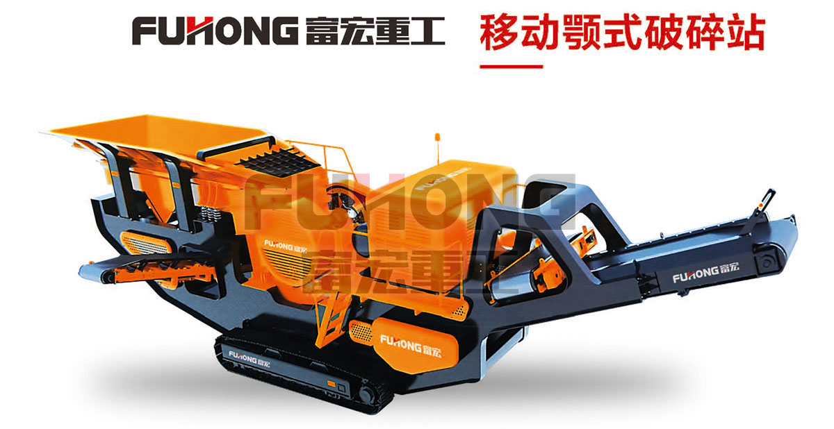 移動(dòng)顎式破碎站 移動(dòng)顎式破碎站